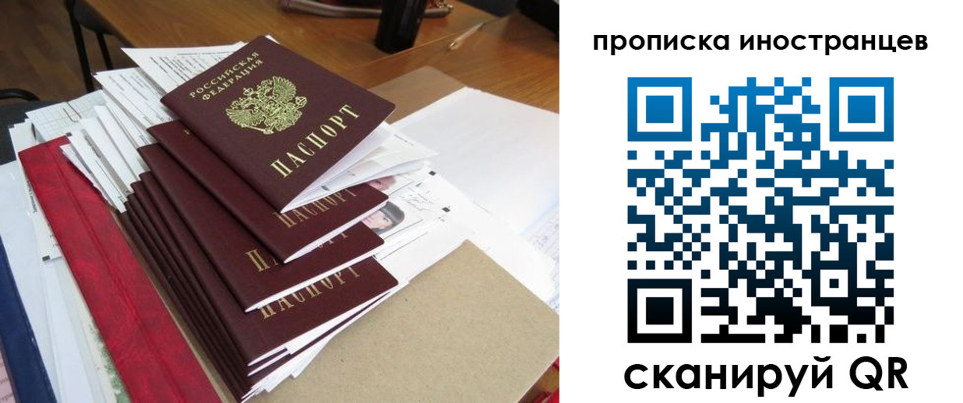 прописка для школы в Куйбышеве