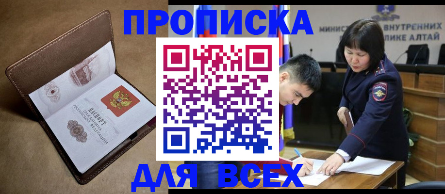 временная регистрация адрес в Куйбышеве