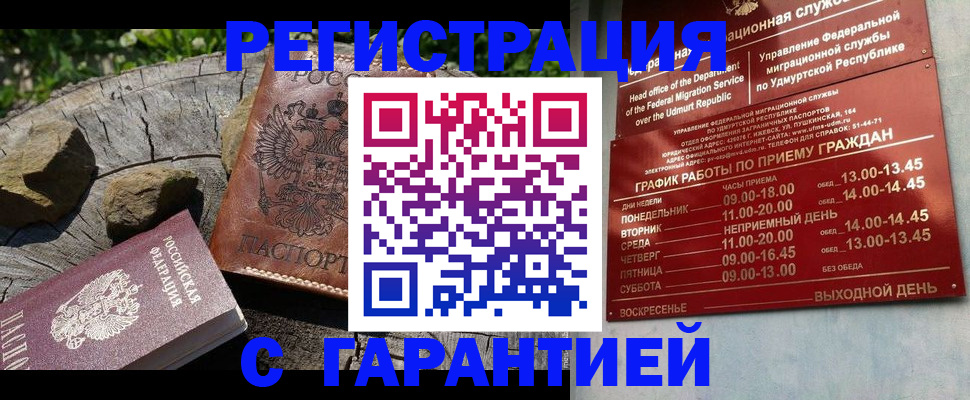 временная регистрация поиск в Куйбышеве